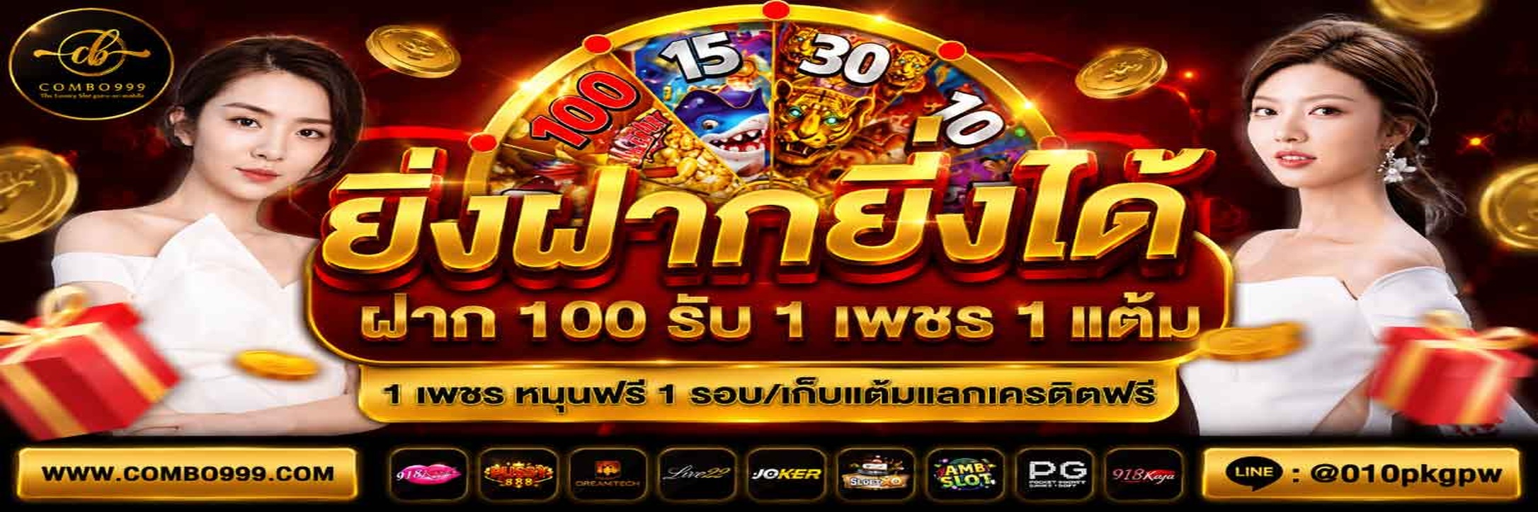 ทุกยอดฝากโบนัส 100%