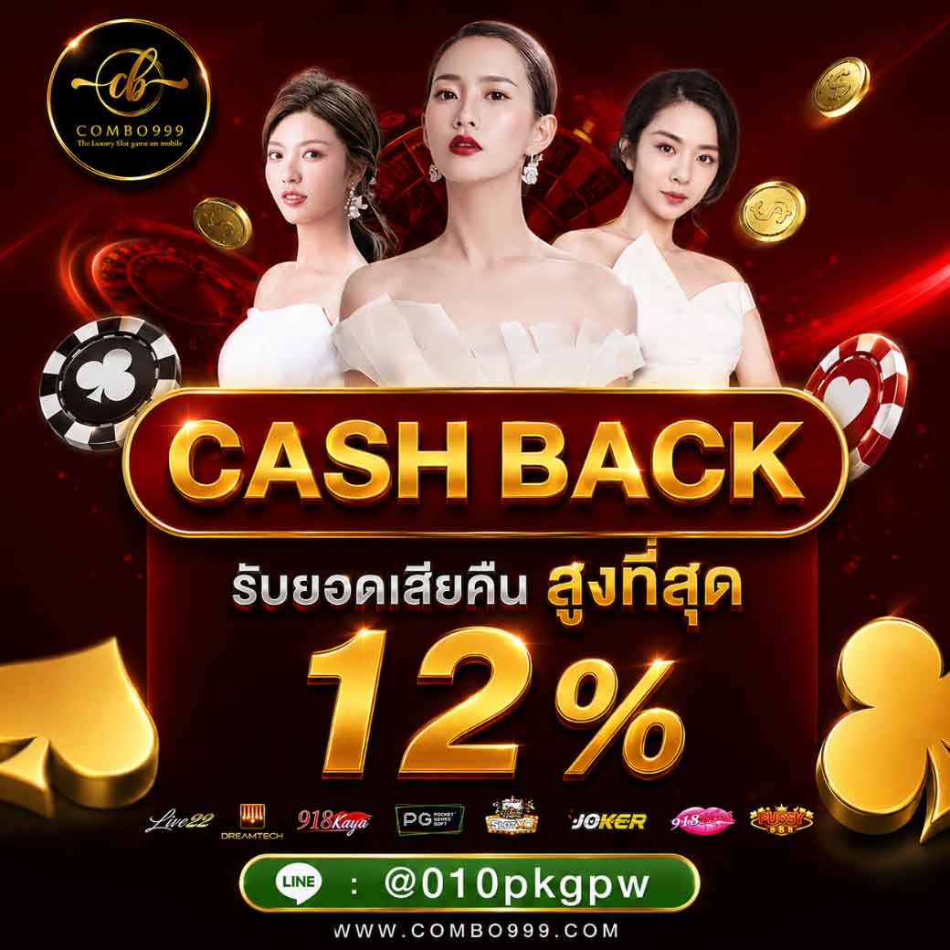 CashBack 12%